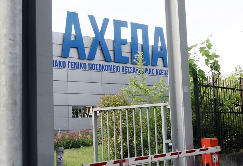 Συναγερμός για ζευγάρι στη βόρεια Ελλάδα: Οξεία ηπατική ανεπάρκεια μετά από κατανάλωση άγριων&hellip;