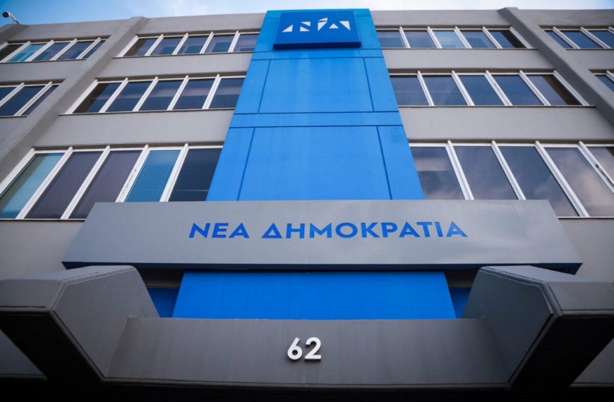 Νέα Δημοκρατία: Οι εσωκομματικές εκλογές και η ανανέωση της βάσης της