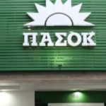 ΠΑΣΟΚ-Κίνημα Αλλαγής: Oμολογία επιβράδυνσης της οικονομίας πίσω από το κυβερνητικό success story