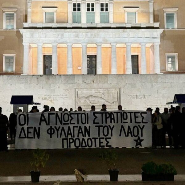 Καταδίκη 23 μελών του Ρουβίκωνα με βάση τον νέο νόμο για το&hellip;