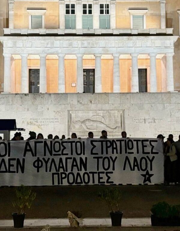 Καταδίκη 23 μελών του Ρουβίκωνα με βάση τον νέο νόμο για το Μνημείο του Άγνωστου Στρατιώτη