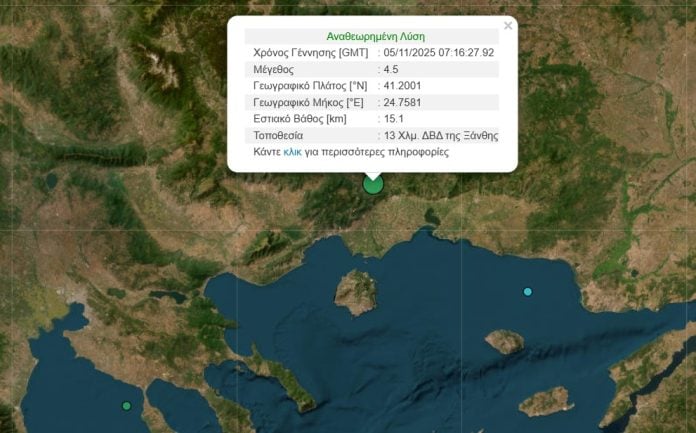 Σεισμός τώρα 4,5 Ρίχτερ στην Ξάνθη
