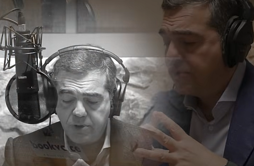 Αλέξης Τσίπρας: Η σκληρή διαπραγμάτευση του 2015 μέσα από το βιβλίο “Ιθάκη”&hellip;