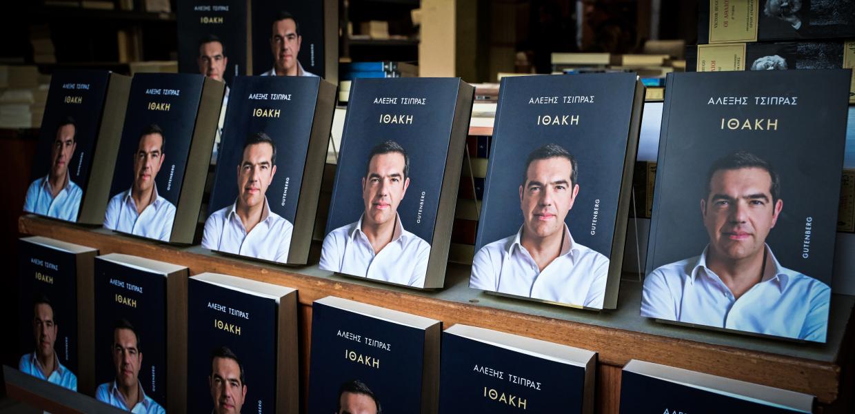 Η «Ιθάκη» του Αλέξη Τσίπρα εξαντλήθηκε σε λίγες ώρες – «Έφυγαν» 33.000 αντίτυπα