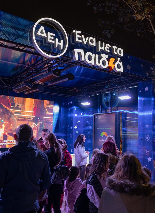 ΔΕΗ Xmas West Park: Η δική μας γιορτινή γειτονιά