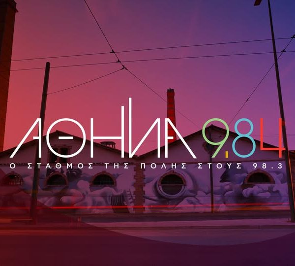 Η «Αφύλαχτη Διάβαση» επιστρέφει: ένα ραδιοφωνικό ντοκιμαντέρ απέναντι στη λήθη και τη&hellip;