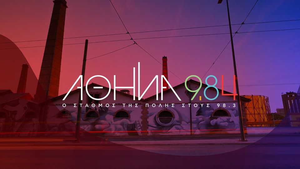 Η «Αφύλαχτη Διάβαση» επιστρέφει: ένα ραδιοφωνικό ντοκιμαντέρ απέναντι στη λήθη και τη σιωπή