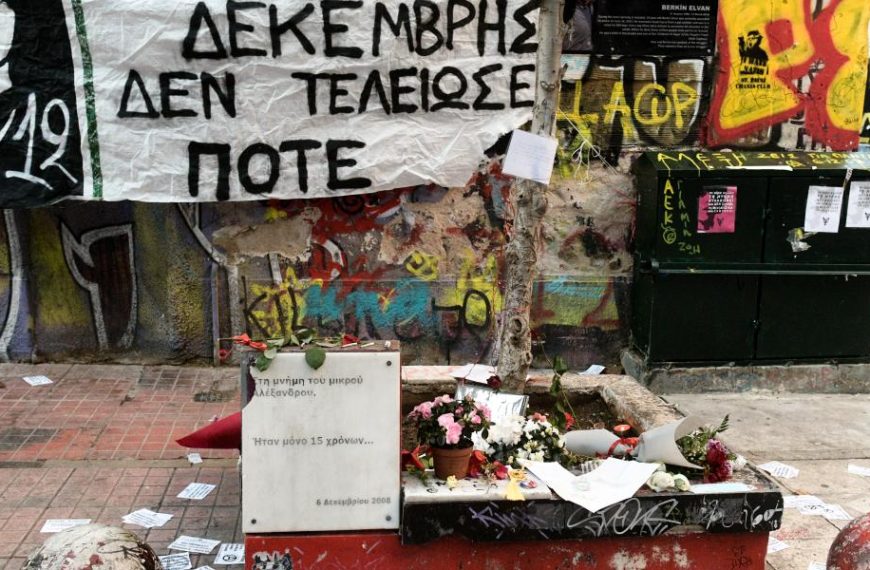 Δεκαέξι χρόνια από τη δολοφονία του Αλέξη Γρηγορόπουλου και η μνήμη μιας ολόκληρης γενιάς επιστρέφει στους δρόμους