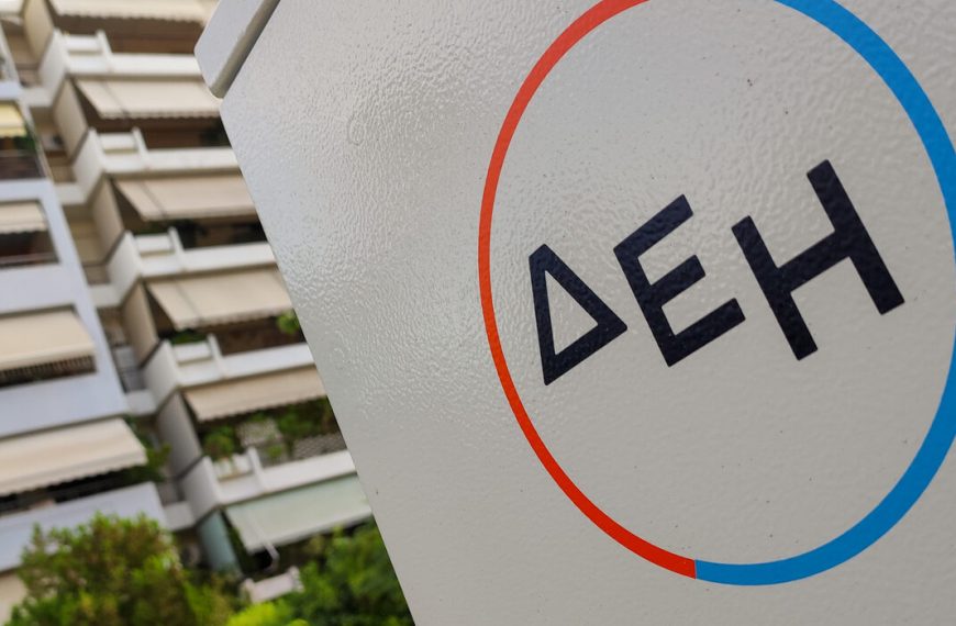 Τιμολόγια ρεύματος: Αμετάβλητο το πράσινο τιμολόγιο της ΔΕΗ για τον Δεκέμβριο