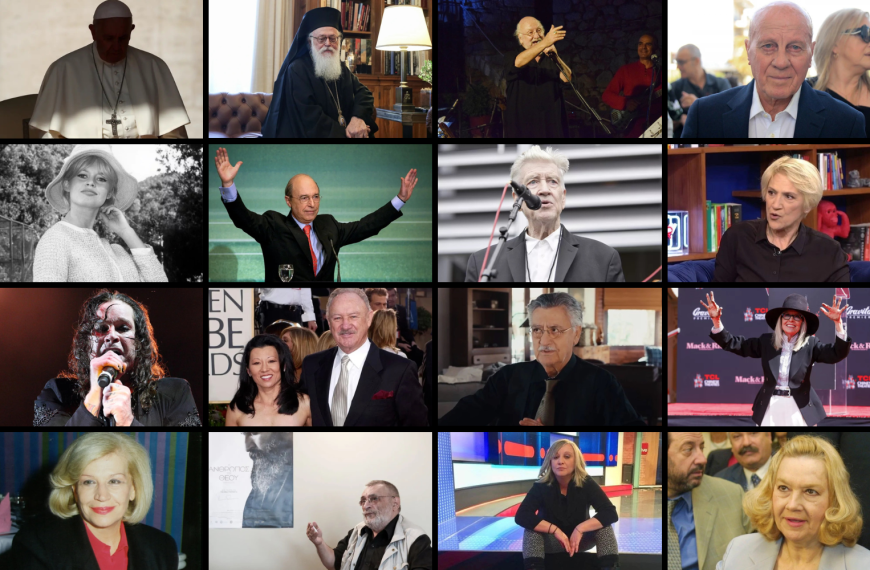 2025: Μια Χρονιά Αποχαιρετισμών – Οι Μεγάλες Απώλειες που Σημάδεψαν την Ελλάδα και τον Κόσμο