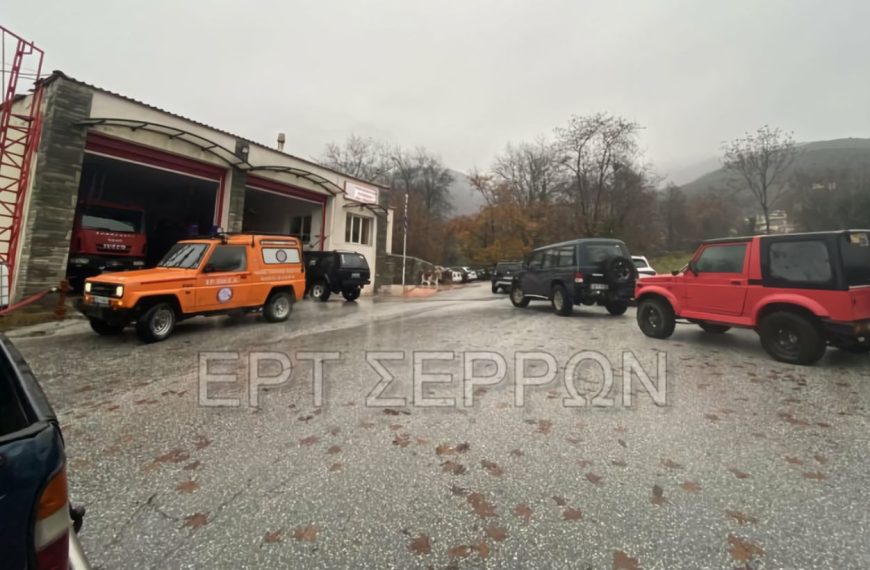 Αγωνία στο Μπέλες για τον αγνοούμενο διοικητή της Πυροσβεστικής Κωνσταντίνο Γκίνη