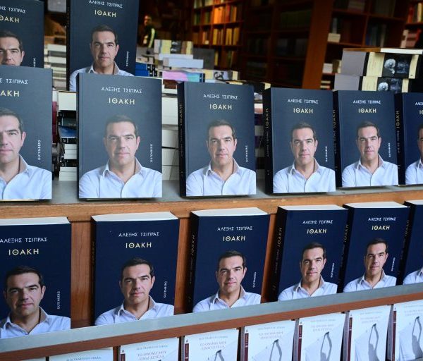 «Ιθάκη»: Σήμερα η παρουσίαση του βιβλίου του Αλέξη Τσίπρα