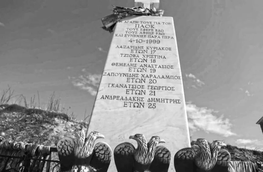 Από τα Τέμπη στη Ρουμανία: μια πληγή που άνοιξε ξανά για τον ΠΑΟΚ