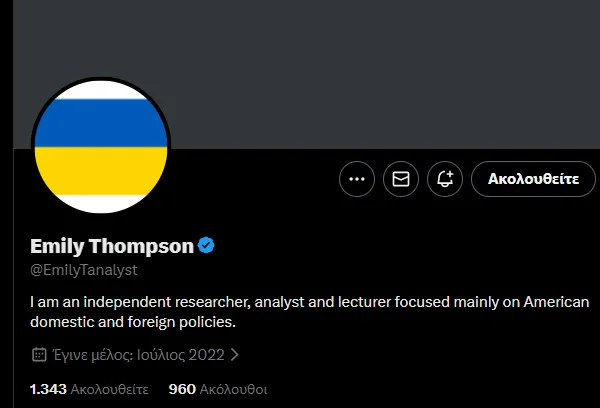 Ποια είναι η Emily Thompson που «άναψε φωτιές»&hellip;