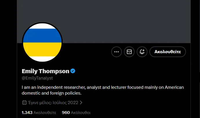 Ποια είναι η Emily Thompson που «άναψε φωτιές» στην Κύπρο;