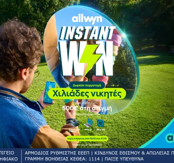 Νέα εποχή στα καταστήματα Allwyn με Instant Win και κέρδη στη στιγμή