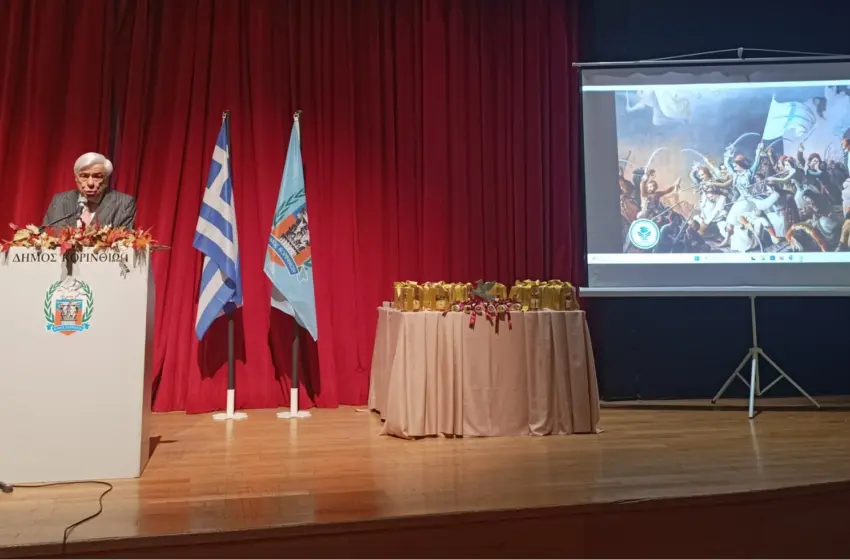 Παυλόπουλος: Τα Θεμελιώδη Δικαιώματα του Ανθρώπου στα Συντάγματα της περιόδου της Εθνεγερσίας του 1821