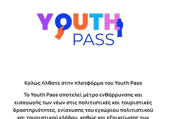Youth pass 2026: Ξεκίνησαν οι αιτήσεις για το επίδομα 150 ευρώ σε&hellip;