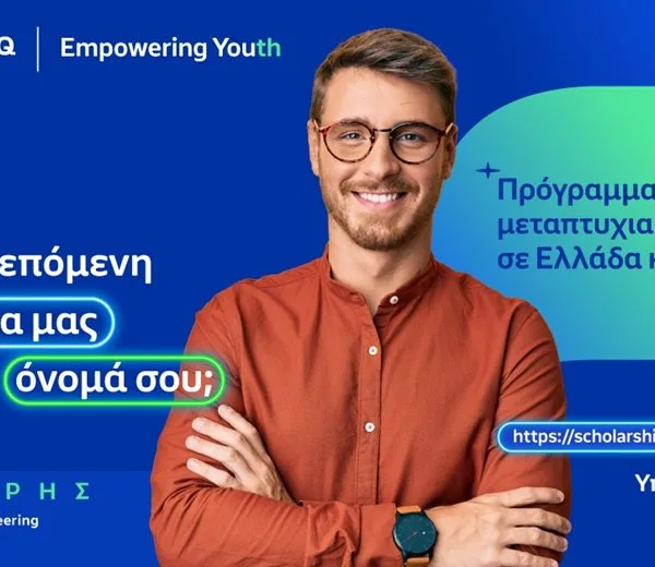 Πρόγραμμα Υποτροφιών HELLENiQ ENERGY: Παράταση έως τις 25 Μαΐου για τις αιτήσεις&hellip;