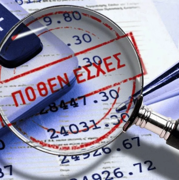 Πόθεν Έσχες 2025: Τι δήλωσαν Μητσοτάκης, Ανδρουλάκης, Φάμελλος, Κωνσταντοπούλου και Κουτσούμπας