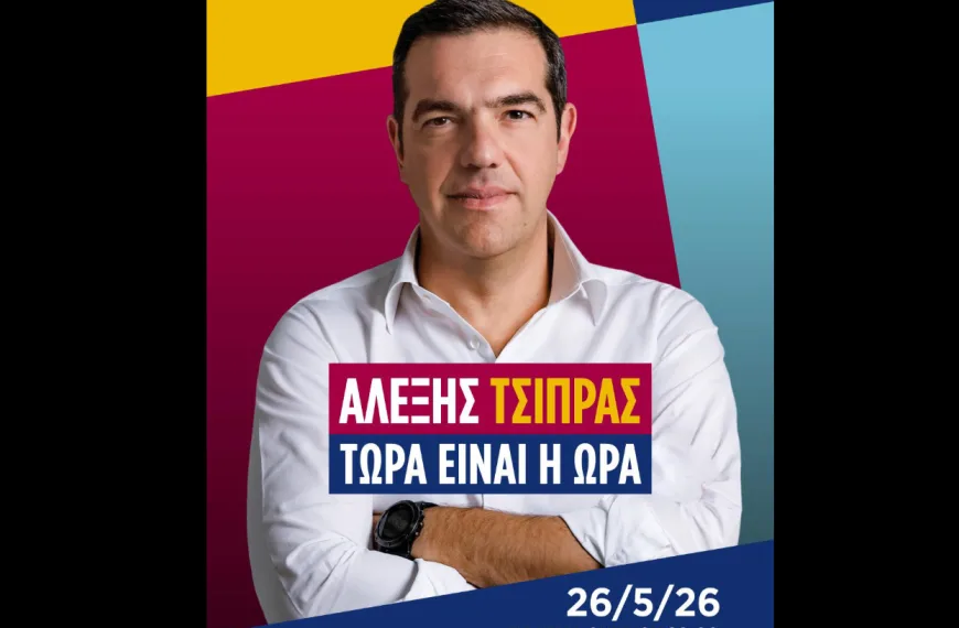 Αλέξης Τσίπρας: Την Τρίτη στο Θησείο τα αποκαλυπτήρια του νέου κόμματος – Εθελοντές, «πόρτα-πόρτα» και περιοδείες σε όλη την Ελλάδα