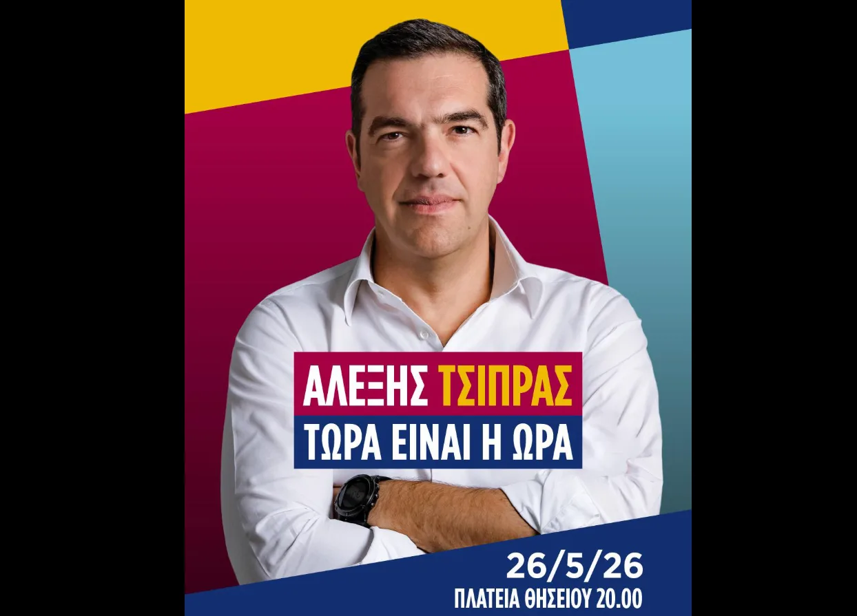 Αλέξης Τσίπρας: Την Τρίτη στο Θησείο τα αποκαλυπτήρια του νέου κόμματος – Εθελοντές, «πόρτα-πόρτα» και περιοδείες σε όλη την Ελλάδα