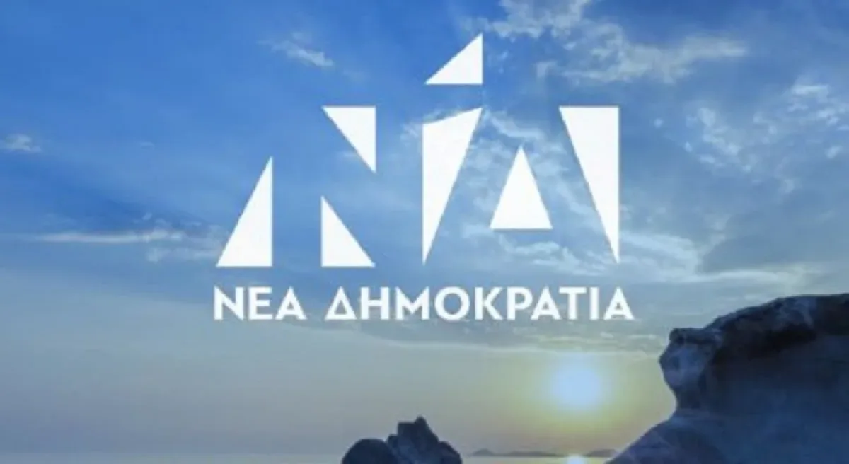 16ο Συνέδριο Νέας Δημοκρατίας: Το πρόγραμμα, οι ομιλίες και τα μηνύματα για την&hellip;