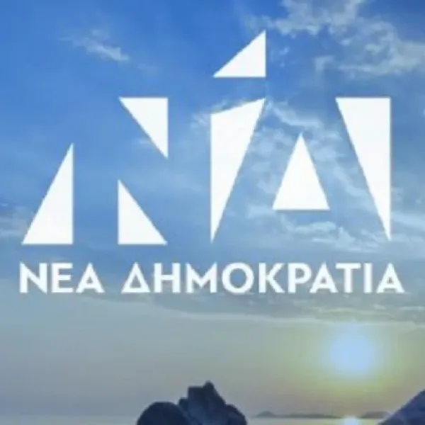 16ο Συνέδριο Νέας Δημοκρατίας: Το πρόγραμμα, οι ομιλίες και τα μηνύματα για&hellip;
