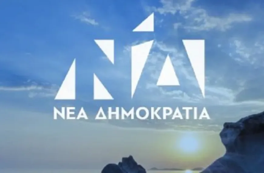 16ο Συνέδριο Νέας Δημοκρατίας: Το πρόγραμμα, οι ομιλίες και τα μηνύματα για&hellip;