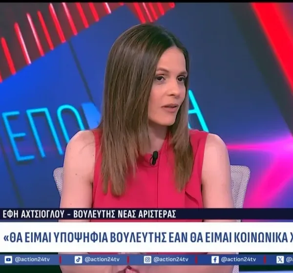 Νέα Αριστερά: Ρήγμα μεταξύ Αχτσιόγλου – Χαρίτση και Σακελλαρίδη για Τσίπρα και συνεργασίες