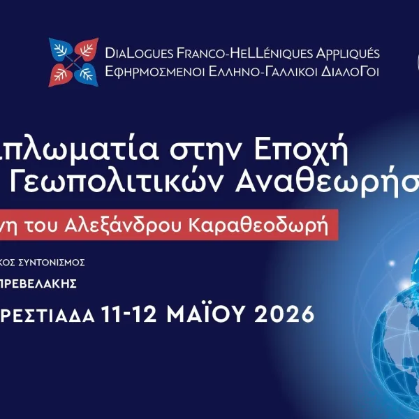 Η διπλωματία στο προσκήνιο, στο συνέδριο των Ελληνο-Γαλλικών διαλόγων
