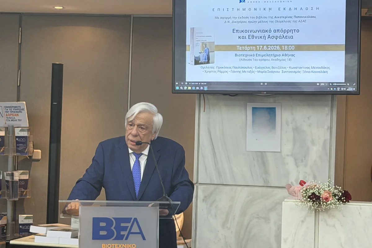 Παυλόπουλος: Πώς η καταχρηστική, και μάλιστα κατά συρροήν, επίκληση της Εθνικής Ασφάλειας εις βάρος του θεμελιώδους δικαιώματος προστασίας του απορρήτου των επικοινωνιών οδήγησε στο σκάνδαλο των υποκλοπών