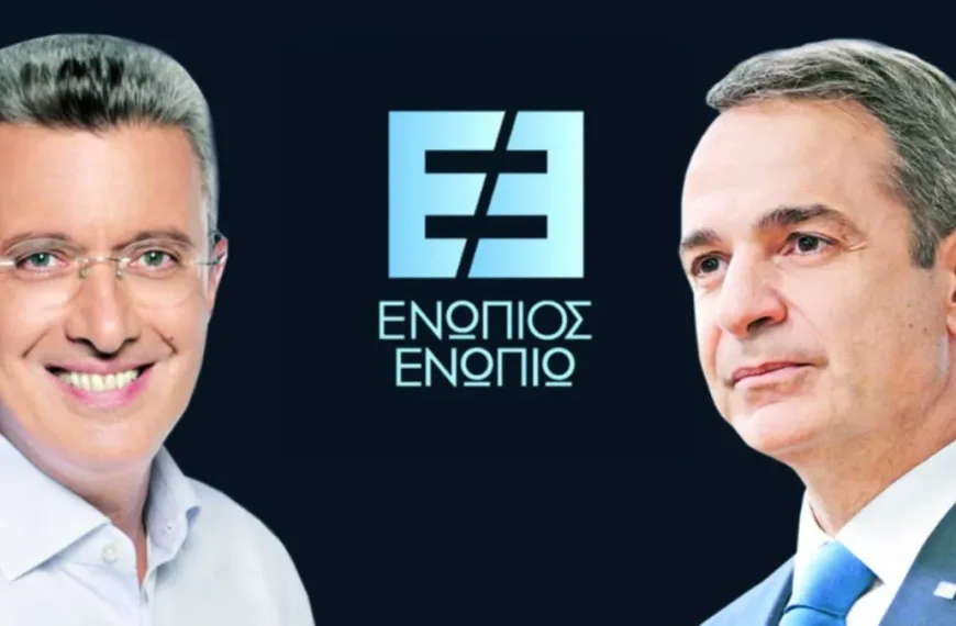 Κυριάκος Μητσοτάκης στον «Ενώπιος Ενωπίω»: Όσα αναμένεται να πει για ακρίβεια, Τουρκία και πολιτικές εξελίξεις