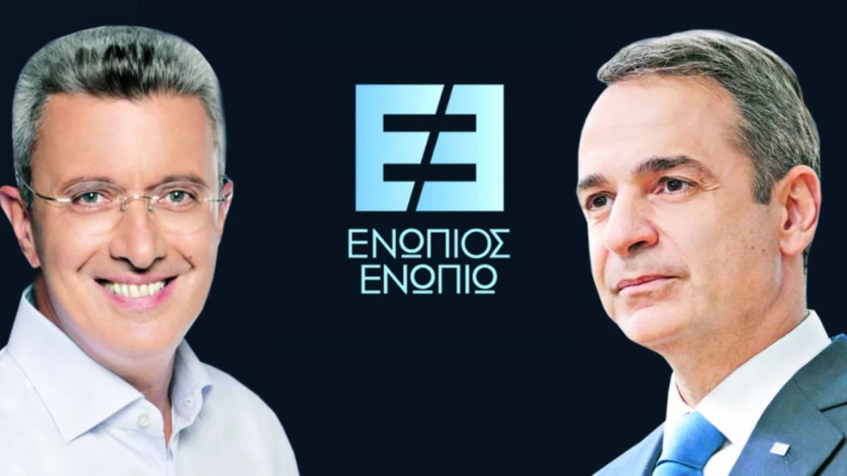 Κυριάκος Μητσοτάκης στον «Ενώπιος Ενωπίω»: Όσα αναμένεται να πει για ακρίβεια, Τουρκία και πολιτικές εξελίξεις