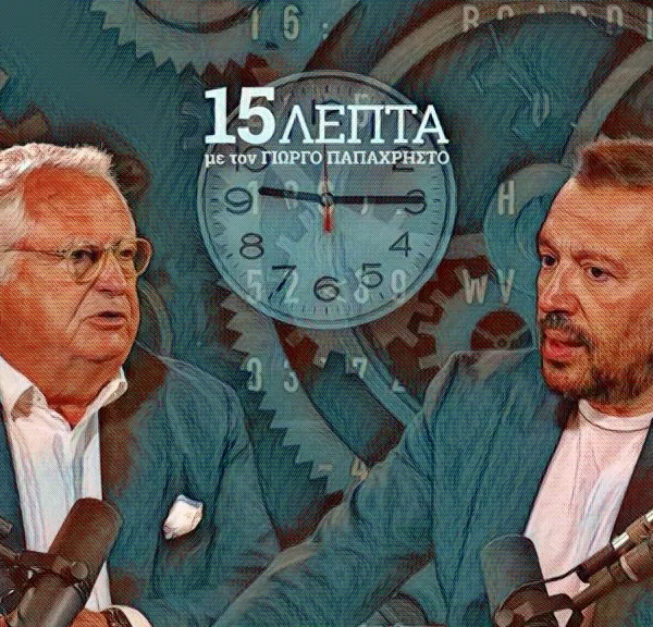 Νίκος Παππάς: «Το μεγαλύτερο λάθος του ΣΥΡΙΖΑ ήταν ότι δεν συνεργάστηκε με το ΠΑΣΟΚ το 2015»