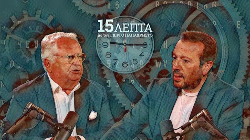 Νίκος Παππάς: «Το μεγαλύτερο λάθος του ΣΥΡΙΖΑ ήταν ότι δεν συνεργάστηκε με το ΠΑΣΟΚ το 2015»
