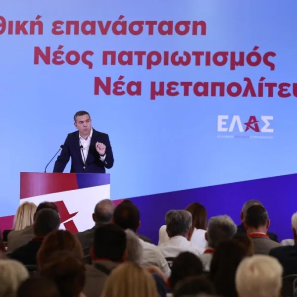 Ελληνική Αριστερή Συμπαράταξη: Οι προγραμματικές θέσεις Τσίπρα, το Εθνικό Ταμείο Σύγκλισης και&hellip;