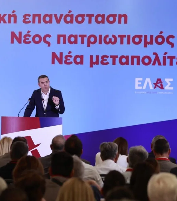 Ελληνική Αριστερή Συμπαράταξη: Οι προγραμματικές θέσεις Τσίπρα, το Εθνικό Ταμείο Σύγκλισης και τα 5 άμεσα μέτρα