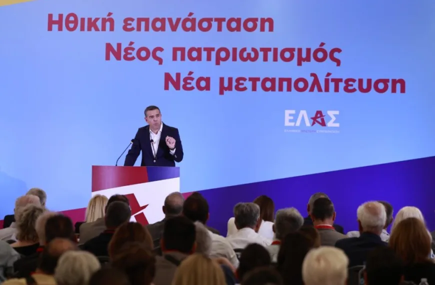 Ελληνική Αριστερή Συμπαράταξη: Οι προγραμματικές θέσεις Τσίπρα, το Εθνικό Ταμείο Σύγκλισης και τα 5 άμεσα μέτρα