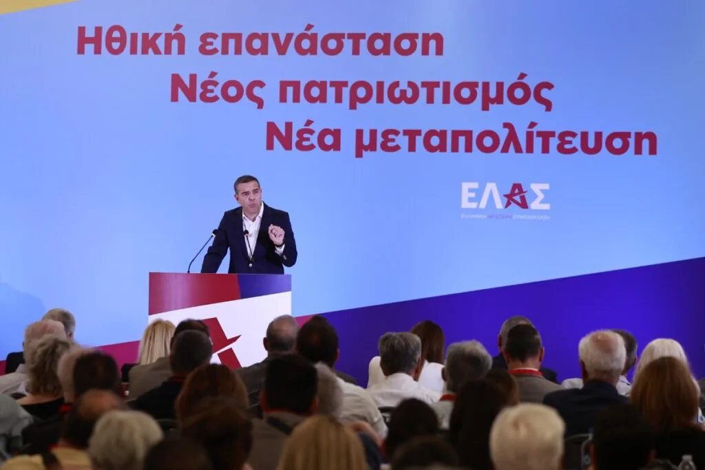 Ελληνική Αριστερή Συμπαράταξη: Οι προγραμματικές θέσεις Τσίπρα, το Εθνικό Ταμείο Σύγκλισης και τα 5 άμεσα μέτρα