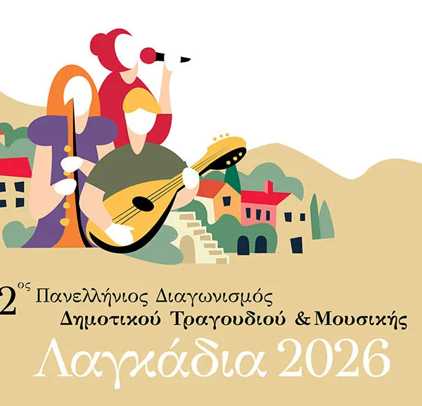 Τα Λαγκάδια Αρκαδίας τιμούν τον Γιώργο Παπαστεφάνου στον 52ο Διαγωνισμό Δημοτικού Τραγουδιού