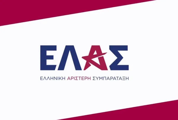 ΕΛ.Α.Σ. κατά ΝΔ για Αλέξη Τσίπρα: «Οργανωμένη επίθεση λάσπης και τοξικότητας»