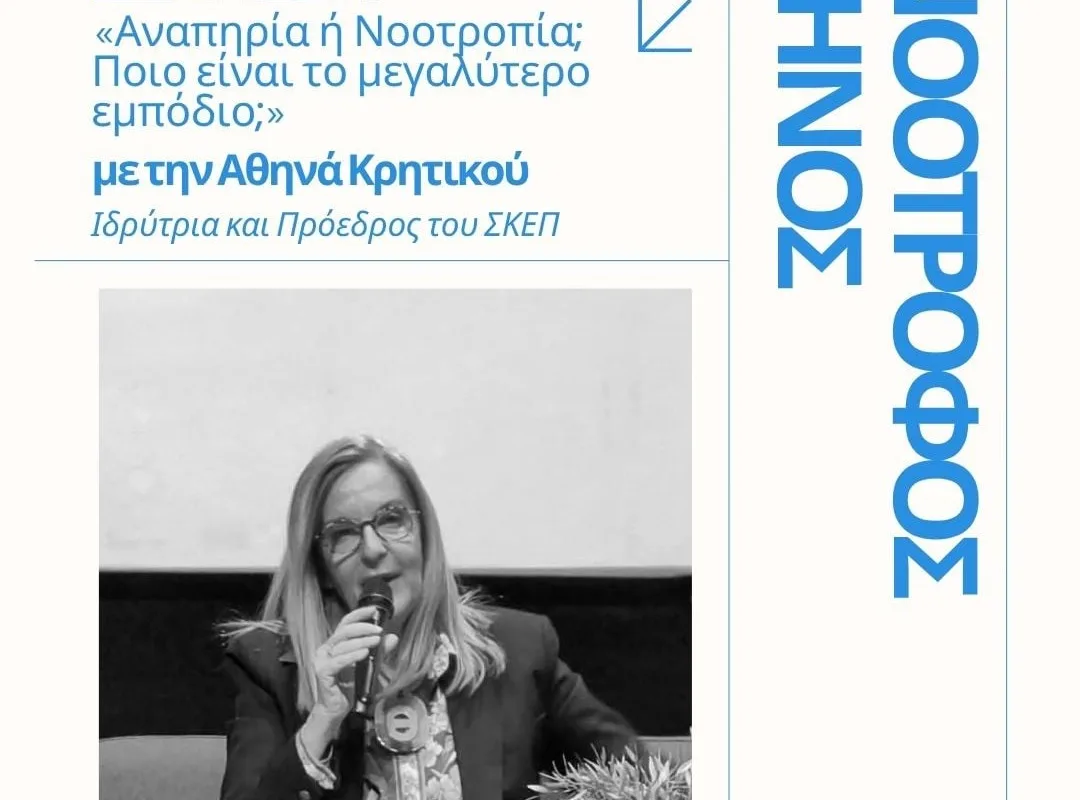 Το Ίδρυμα Τηνιακού Πολιτισμού φιλοξενεί την Αθηνά Κρητικού