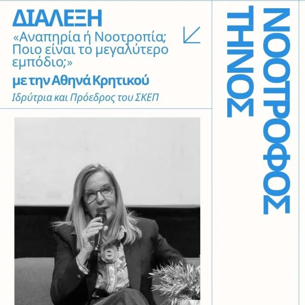 Το Ίδρυμα Τηνιακού Πολιτισμού φιλοξενεί την Αθηνά Κρητικού