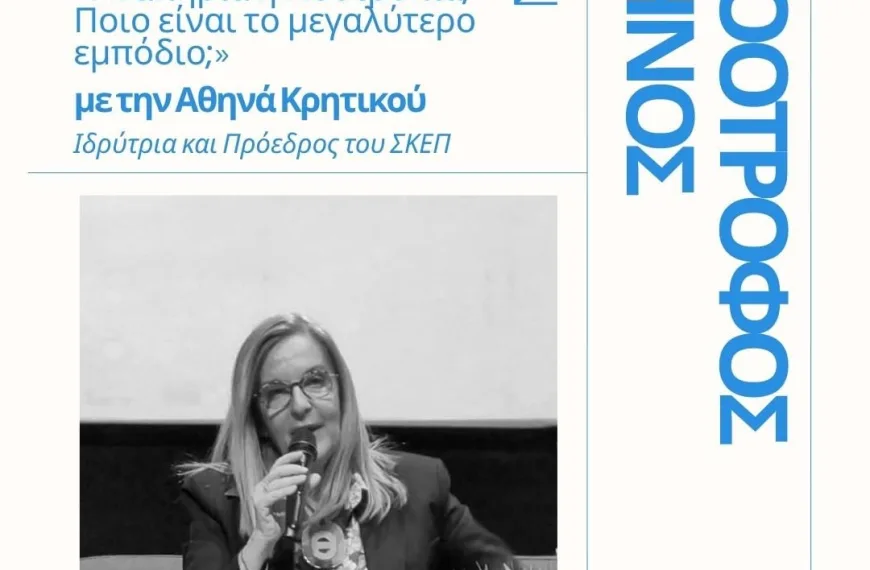 Το Ίδρυμα Τηνιακού Πολιτισμού φιλοξενεί την Αθηνά Κρητικού