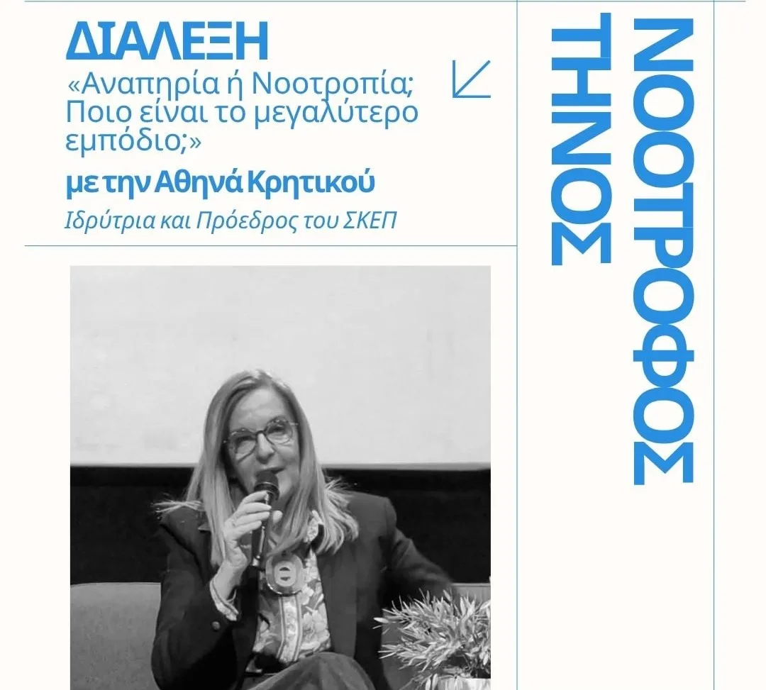 Το Ίδρυμα Τηνιακού Πολιτισμού φιλοξενεί την Αθηνά Κρητικού