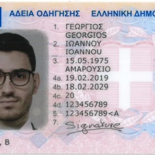 Δίπλωμα οδήγησης: Ποιοι πρέπει να αντικαταστήσουν το χάρτινο μέσα στο 2026