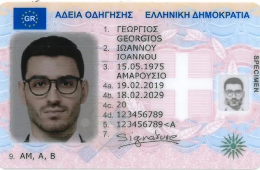 Δίπλωμα οδήγησης: Ποιοι πρέπει να αντικαταστήσουν το χάρτινο μέσα στο 2026