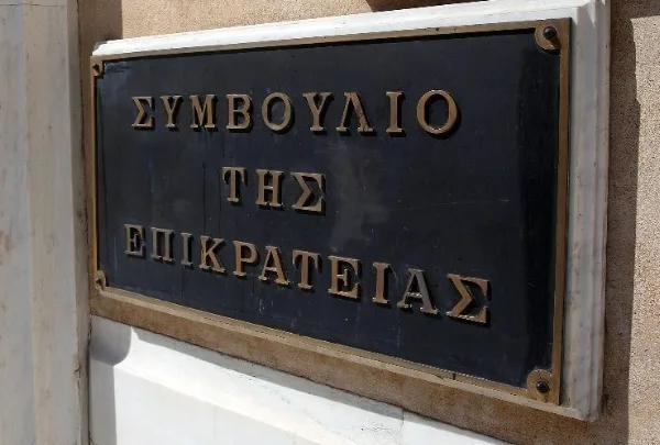 ΣτΕ: Ακυρώθηκαν οι άδειες λειτουργίας τριών μη κρατικών πανεπιστημίων στην Ελλάδα