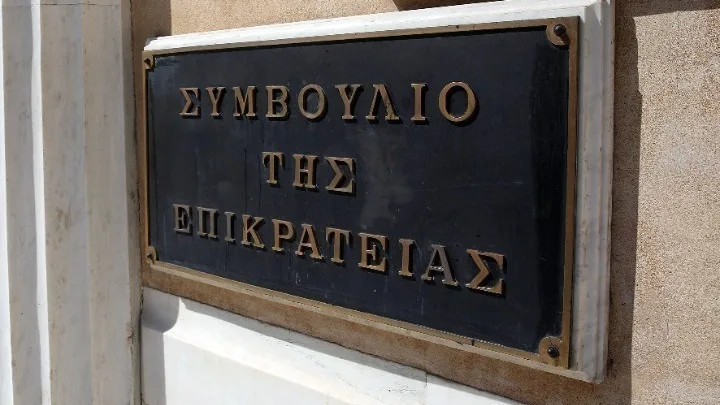 ΣτΕ: Ακυρώθηκαν οι άδειες λειτουργίας τριών μη κρατικών πανεπιστημίων στην Ελλάδα